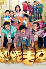 Người Bố Thân Yêu Daddy Dearest