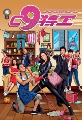 Vợ Tôi Là Đặc Công – Go! Go! Go! Operation C9 Go! Go! Go! Operation C9