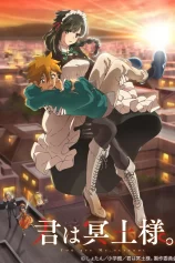 Em Là Nàng Hầu Gái You are Ms. Servant