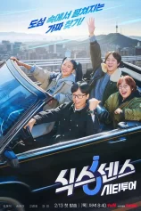 Giác Quan Thứ Sáu: Vòng Quanh Thành Phố Sixth Sense: City Tour