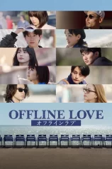 Tình yêu ngoại tuyến Offline Love