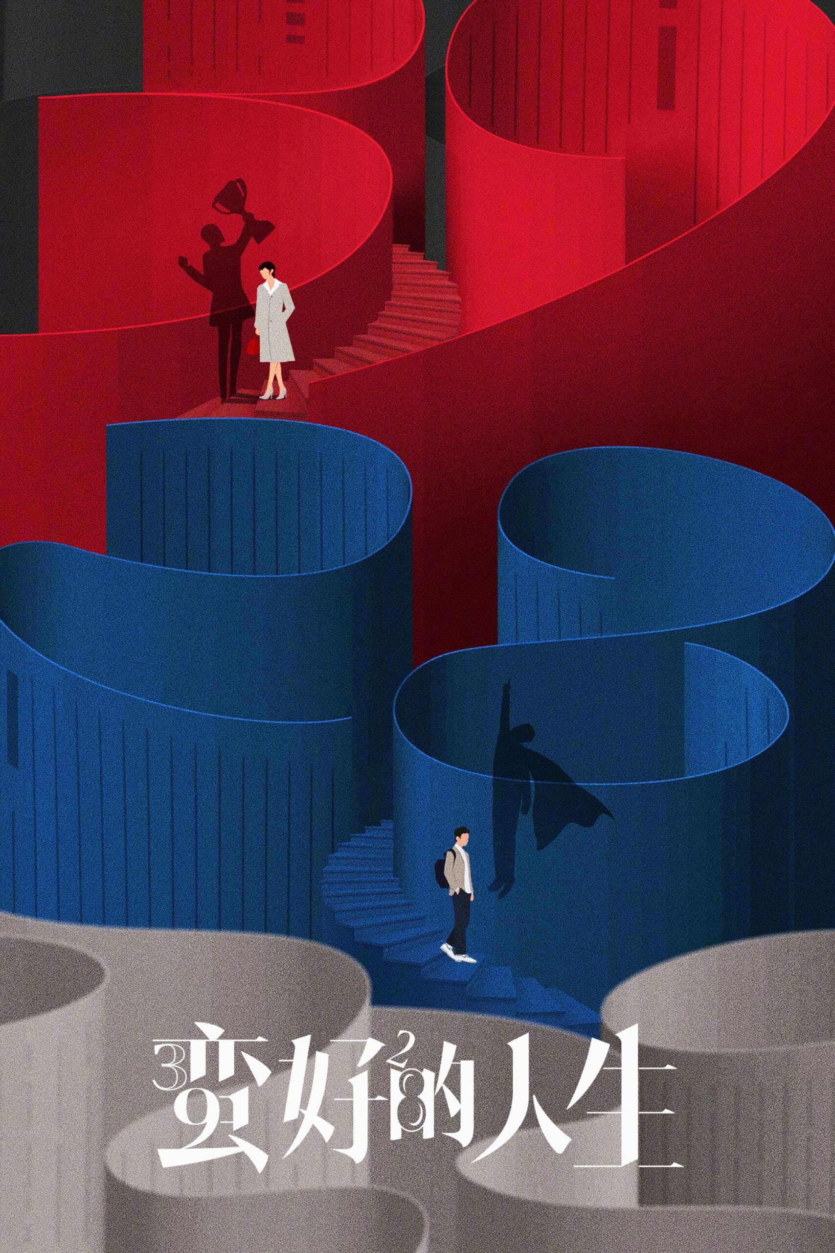 Cuộc Sống Tươi Đẹp A Better Life