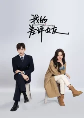 Bạn Gái Một Sao Của Tôi The Quirky and the Charming