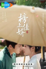 Bảng Thượng Giai Tế Serendipity