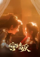 Cung Tường Yếm To Love or To Defy