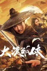 Đại Mạc Cô Hiệp Desert Lone Hero