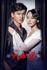 Đại Thế Giới War and Peace