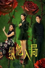 Đưa Anh Vào Cuộc Chơi Rising from the Ashes