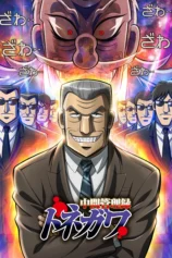 Quản Lý Cấp Trung Tonegawa Mr. TONEGAWA Middle Management Blues