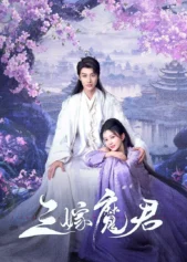 Ba Lần Gả Cho Ma Quân Just Wanna Be With You