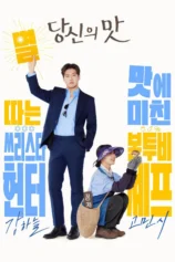 Mỹ Vị Yêu Đương Tastefully Yours