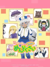 Người Chữa Lành Rắc Rối Kono Healer, Mendokusai