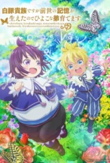 SHIROHIYO – Đầu thai thành quý tộc mập ú, tôi dùng ký ức kiếp trước để nuôi dạy em trai SHIROHIYO - Reincarnated as a Neglected Noble: Raising My Baby Brother with Memories from My Past Life