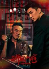 Sư Thành Sơn Hải Contenders