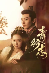 Thanh Khâm Chí A Prime Minister's Disguise