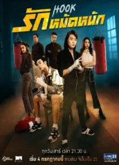 Cú đấm móc Hook