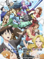 Đội thiết kế thiên đường Tenchi Sōzō Dezain-bu