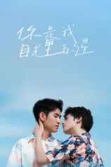 Lấp Lánh Như Ánh Sao Trời The Sparkle in Your Eye