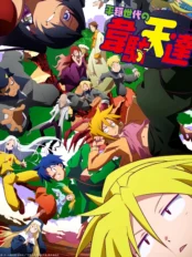 Những la hán Idaten trong thời bình Những chiến thần trong thời bình Heion Sedai no Idaten-tachi