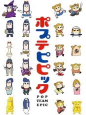 POP TEAM EPIC Replay Ver. ポプテピピック