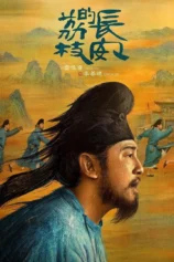 The Litchi Road The Litchi Road