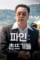 Đáy Xã Hội Low Life