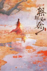 Triều Triều Như Niệm In the Name of Dawn