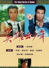Anh Hùng Thiếu Lâm Tự The Young Heroes Of Shaolin
