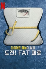 Cuộc Đua Giảm Cân: Sự Thật Về The Biggest Loser Fit for TV: The Reality of the Biggest Loser