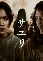 Ngôi Nhà Của Sayuri House of Sayuri