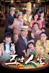 Ngũ Vị Nhân Sinh The Season of Fate