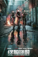 Nhiệm vụ tối thượng Ultimate Mission