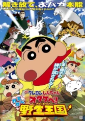 Shin – Cậu Bé Bút Chì 17: Gầm! Vương Quốc Hoang Dã Kasukabe Crayon Shin-chan: Roar! Kasukabe Animal Kingdom