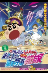 Shin – Cậu Bé Bút Chì 18: Không Gian Siêu Đẳng! Cô Dâu Gọi Bão Của Ora Crayon Shin-chan: Super-Dimension! The Storm Called My Bride