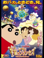 Shin – Cậu Bé Bút Chì 20: Cơn Bão Hung Hăng Gọi Mời! Shin và Công Chúa Vũ Trụ Crayon Shin-chan: Invoke a Storm! Me and the Space Princess
