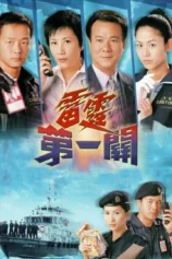 A Matter of Customs A Matter of Customs