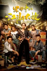 Bà Trùm Apple-Colada