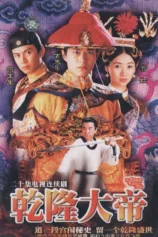 Càn Long Đại Đế War And Remembrance