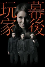 Con Rối Hào Môn Two Steps from Heaven