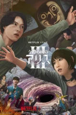 Thế Giới Không Lối Thoát (Phần 3) Alice in Borderland (Season 3)