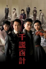 Trăm Mưu Ngàn Kế The Price of Greed