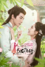 Trường An Thiếu Niên Hành The Chang'an Youth