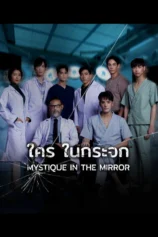 Ai Ở Trong Gương Mystique in the Mirror