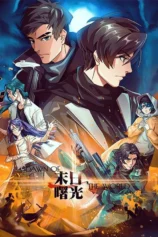 Bình Minh Ngày Tận Thế Dawn of the World