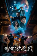 Cảm Ơn Vì Yêu Em Thank You For Loving Me