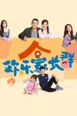 Cùng Nhau Trưởng Thành (Phần 1) Growing Together (Season 1)