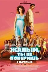 Em yêu, em sẽ không tin đâu Sweetie, You Won't Believe It