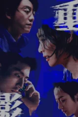 Hình Bóng Chồng Chéo Persona