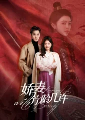 Kiều Thê Phương Niên Kỷ Keeping Up with Beauty