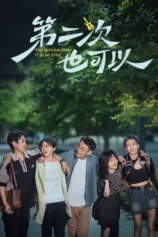 Lần Thứ Hai Cũng Được The Second Time Is Also Fine